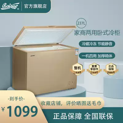 White snow BD C- 237DSA home business dual use single temperature freezer freezing refrigeration horizontal top open door supermarket champagne gold