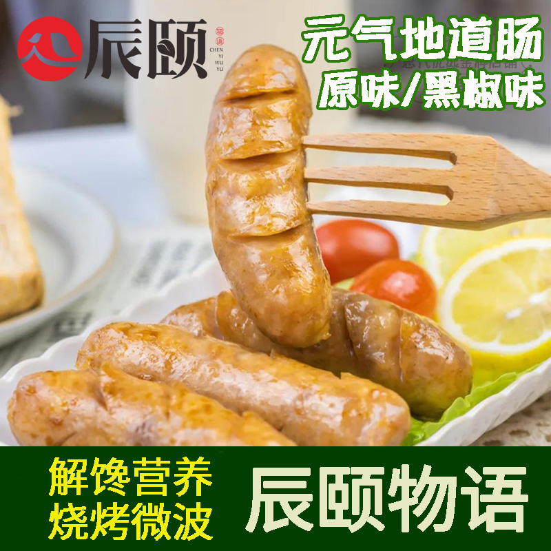 Chen Summer Lantern Authentic Sausage Roast Sausage 3 sacks * 5 original Taste Black Pepper Taste Pure Pork Sausage 250g Bag Frozen