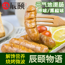 Chen Summer Biogas Authentic Sausage 3 Bags * 5 original Taste Black Pepper Taste Pure Pork Sausage 250g Bag Frozen