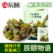 Chen Summers Acid Spicy Kelp Knot 370g Bags Fujian Inner Sea Independent Packaging Small Snacks Open Bag Ready-to-eat Snack