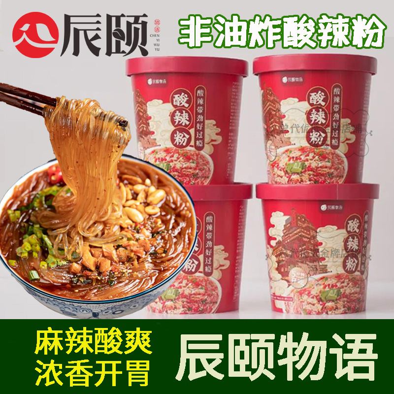 Chen Summer's Sichuan Flavor Acid Spicy Powder 140g barrels Non-fried 0 Pigment Bucket Loaded for Instant Night Snack