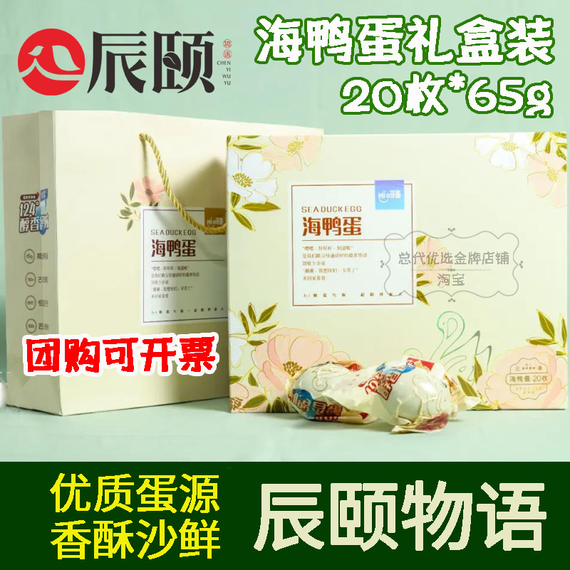 Chen Summer Asted Sea Duck Eggs 20 Zheng Zong Guangxi North Sea Mangrove Flow Oil Ready-to-eat Duck Egg Gift Bagging