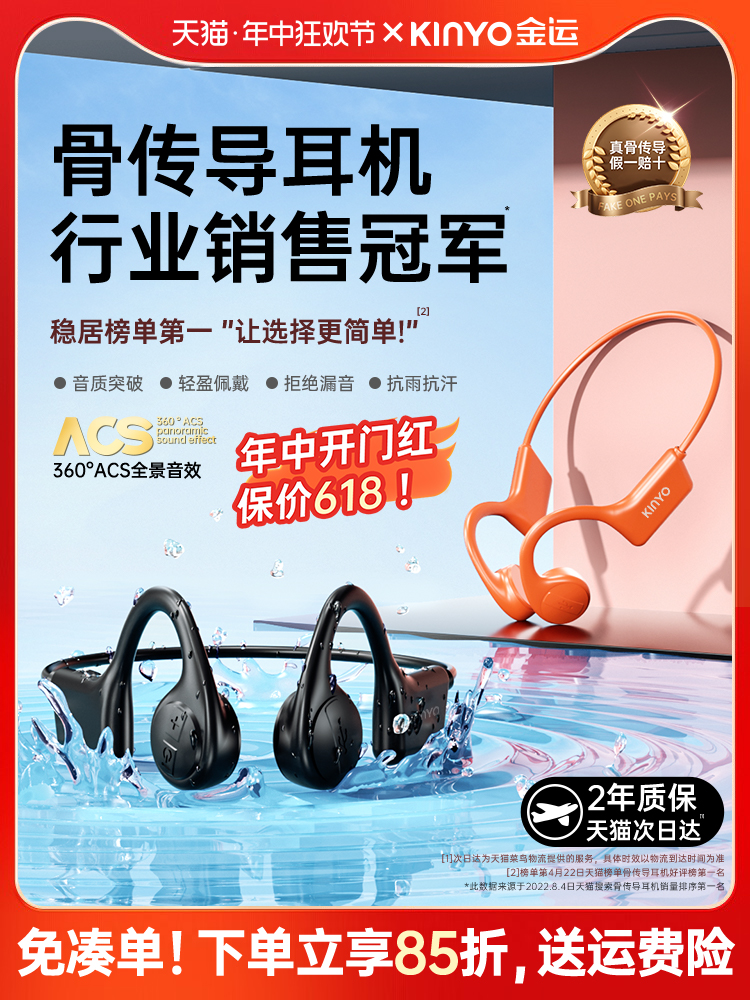 <!--真骨传导蓝牙耳机跑步专用无线运动型不入耳骨传感挂脖式2024新款-->