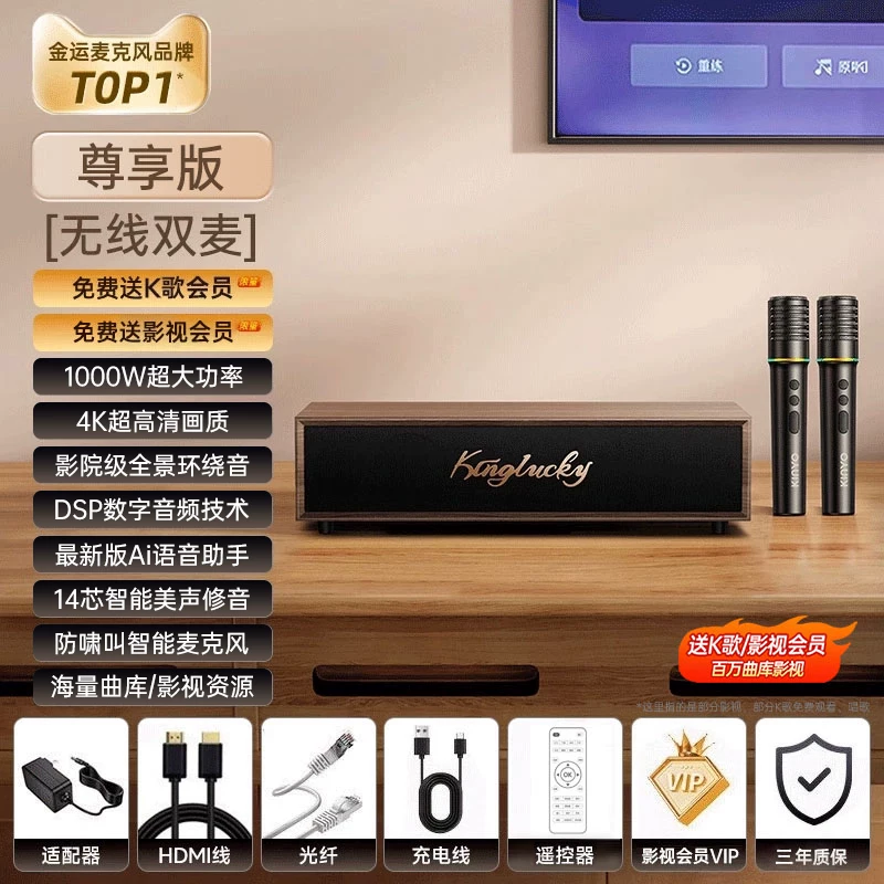 Звуковой комплект для караоке Home ktv 2026 новый караоке-аппарат усилитель домашний караоке-колонка караоке все-в-одном аппарат