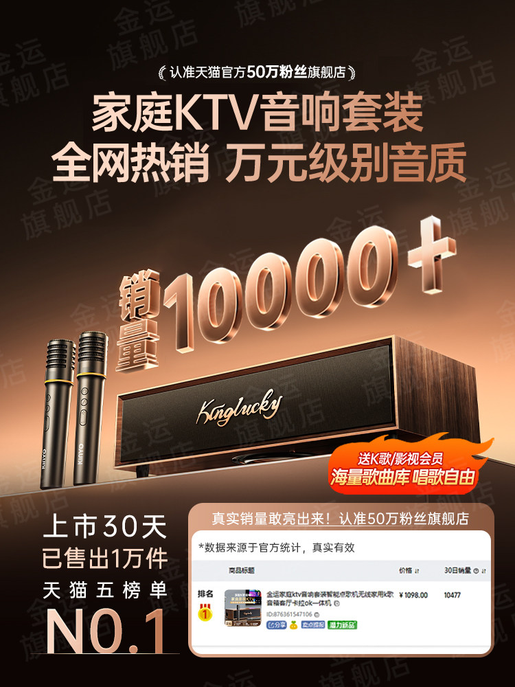 Jinyun Family Ktv Audio Set 2025 New Model Karaoke Machine Amplifier Home Karaoke Speaker All-In-One Machine