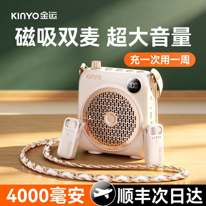 Jinyun M15 Wireless Lavalier Microphone Amplifier for Teachers, High-Volume Speaker with Magnetic Microphone for Classroom Use Jinyun M15 Wireless Lavalier Microphone Amplifier for Teachers, High-Volume Speaker with Magnetic Microphone for Classroom Use