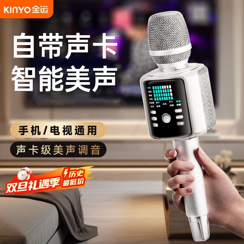 Jinyun H9 Microphone and Speaker Combo, Home Karaoke Speaker with Sound Card, Sound Editing, Live Streaming, Singing, Home Ktv