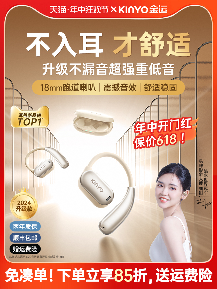 <!--金运蓝牙耳机2024新款挂耳式气骨传导无线开放不入耳运动久戴不痛-->