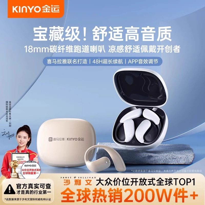 Jinyun Sky5 Bluetooth Headphones 2024 New Model Over-Ear Open Air Bone Conduction Non-In-Ear Wireless Sports Running