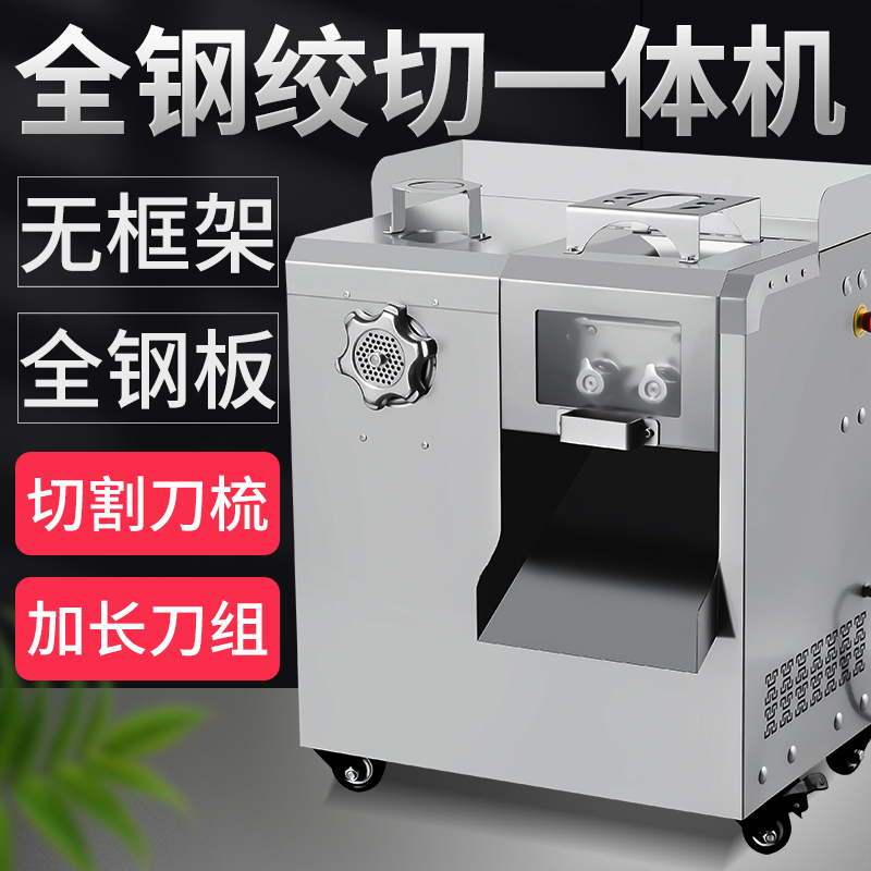 Multifunction electric stainless steel wringing machine Commercial cut meat slicing Chopped Meat Enema Machine Detachable stirring filling machine