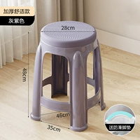 [Толстый круглый стул] серо -пурпурный (толстая круглая поверхность табурета удобно сидеть)