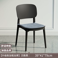 [Модели обновления и утолщен] спокойное черное качество армирования 80 см+удобная подушка стула