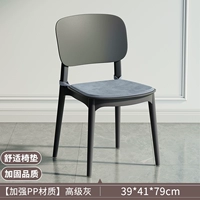 [Усиленный материал ПП] Высококачественный серый, 80 см, усиленное качество + удобная подушка для стула