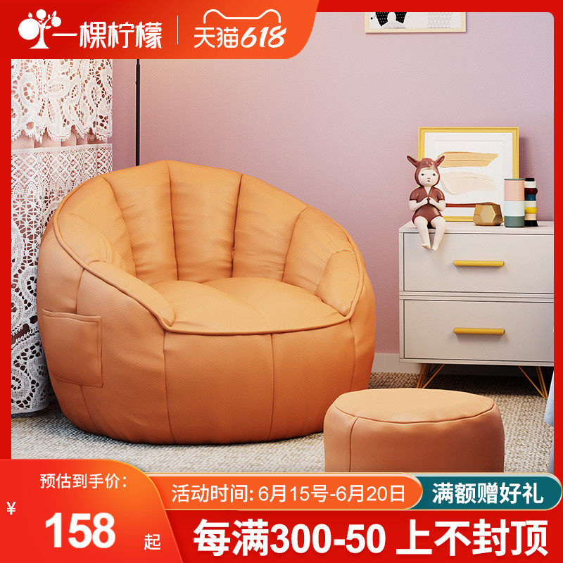 Sloth sofa Couch Tatami Single small family Type of man Nest Bean Bag Bedroom room Chair Balcony Casual Couch Deck Chair