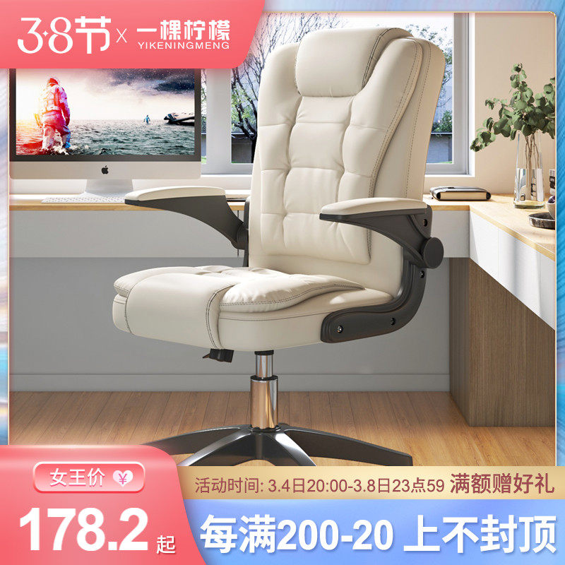 Computer Chair Home Comfort Long Sitting Office Chair Owner Backrest Lift Swivel Chair Seat Electric Race Sofa Waist Chair