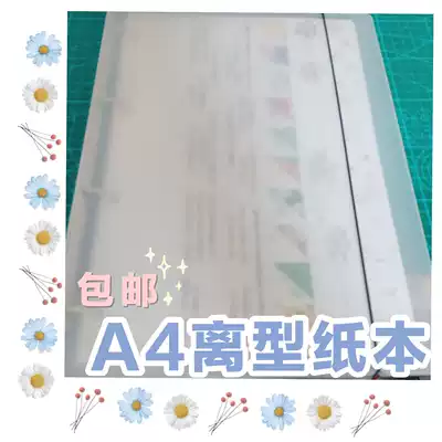 ) Super value release paper medicine Xiaoxian's tape good friend partner with hand account A4