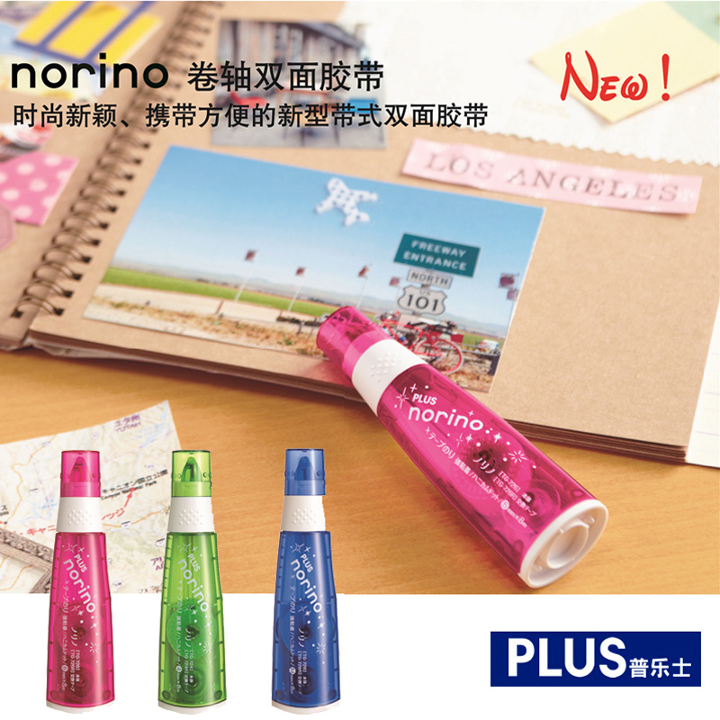 4 pieces) Japanese PLUS pullese scroll double-sided adhesive with adhesive stationery adhesive tapes with invisible adhesive tape