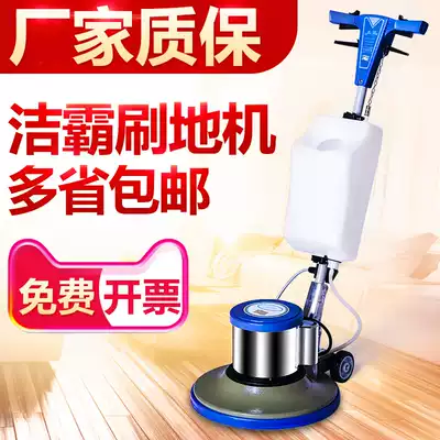 A spoonful of ling BF522 multi-function floor washing machine brush floor machine Hotel household carpet cleaning machine floor cleaning machine carpet washing machine