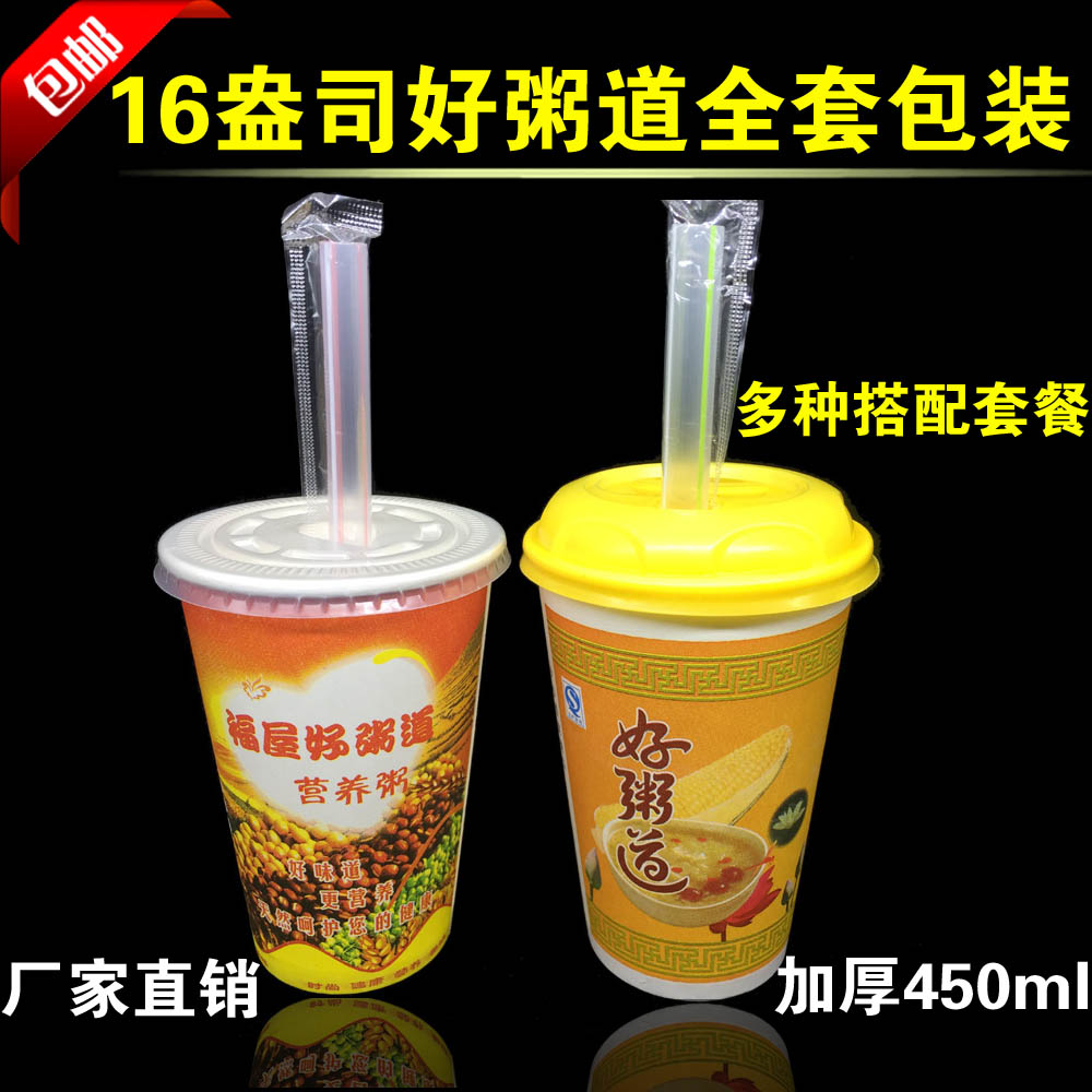 14 good porridge dao paper cup Fukuya good porridge dao paper cup 16450 ml soy milk cup disposable paper cup with lid custom made