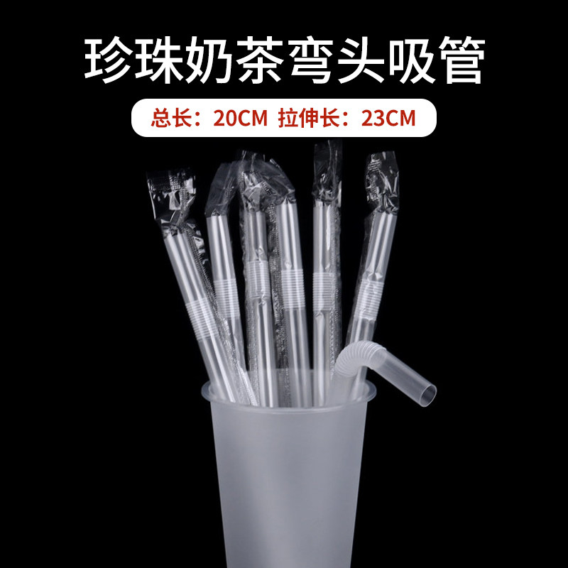 1 1 bendable plastic disposable milk tea transparent straw independent packaging pregnant woman large straw coarse elbow commercial