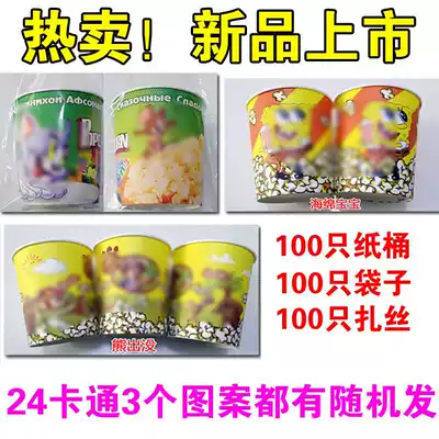 24 oz popcorn bucket cartoon bucket disposable paper bucket paper cup paper bucket packaged popcorn bucket Paper cup custom