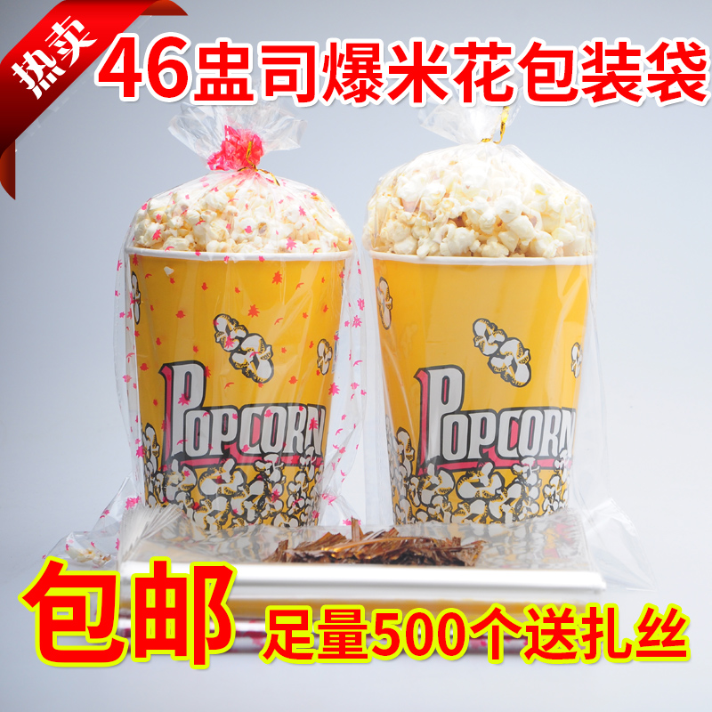 46 oz popcorn packaging bag 500 Popcorn Plastic Transparent Packing Bag 46 Bucket Bags can be set-Taobao