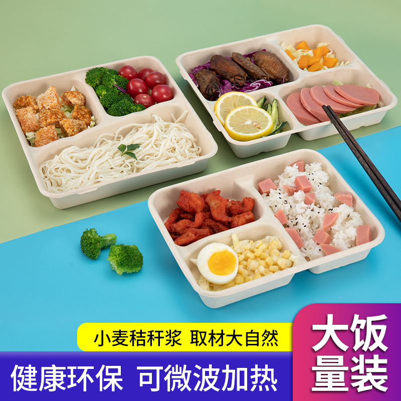 Disposable lunch box light food pulp four-grid 356-grid degradable multi-grid with lid delivery packaging box dinner plate commercial