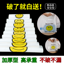 Smiley face transparent plastic bag disposable food bag takeaway packing convenient shopping portable commercial vest bag customization