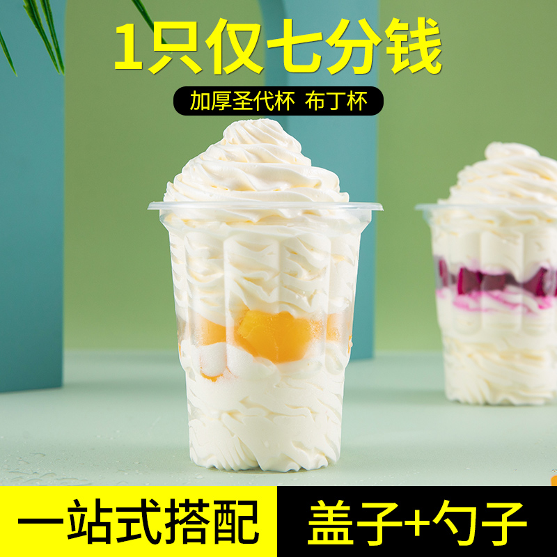 Materia 250ml Holy Cups Ice Cream Ice Cream Cups Disposable Plastic Pudding Yogurt Commercial 1000 Only