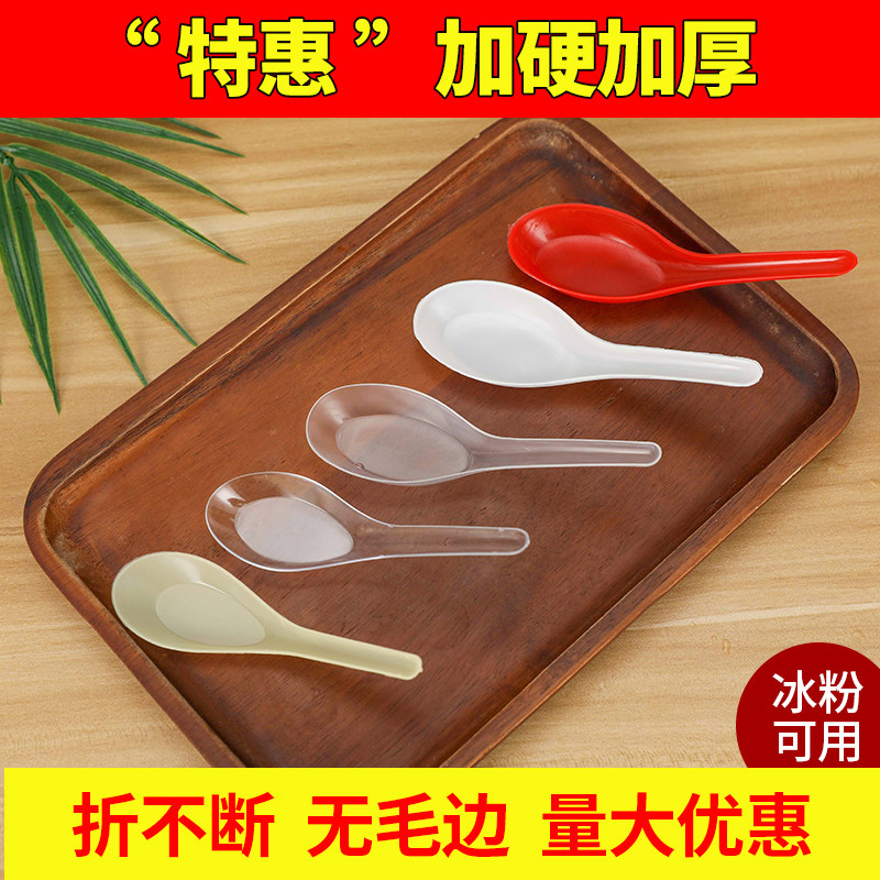 Disposable Spoon Plastic Packaging Takeaway Tablespoon Soup Spoon Ice Powder Cutlery Cutlery Commercial Transparent Fast Food Small Spoon Thickening