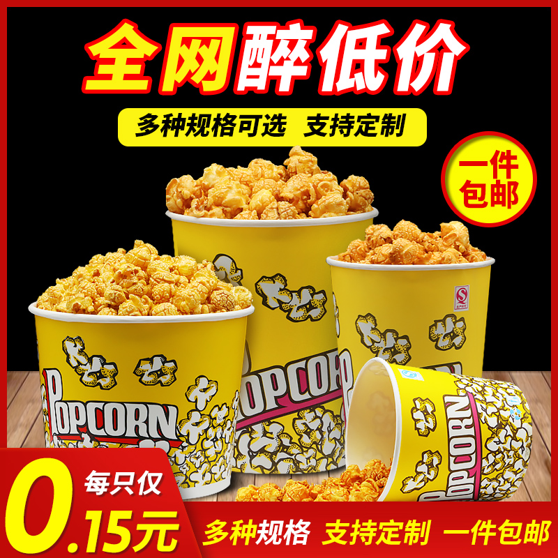 Popcorn bucket paper cup Disposable popcorn box Packaging bucket bag special cup Cartoon paper tube string customization