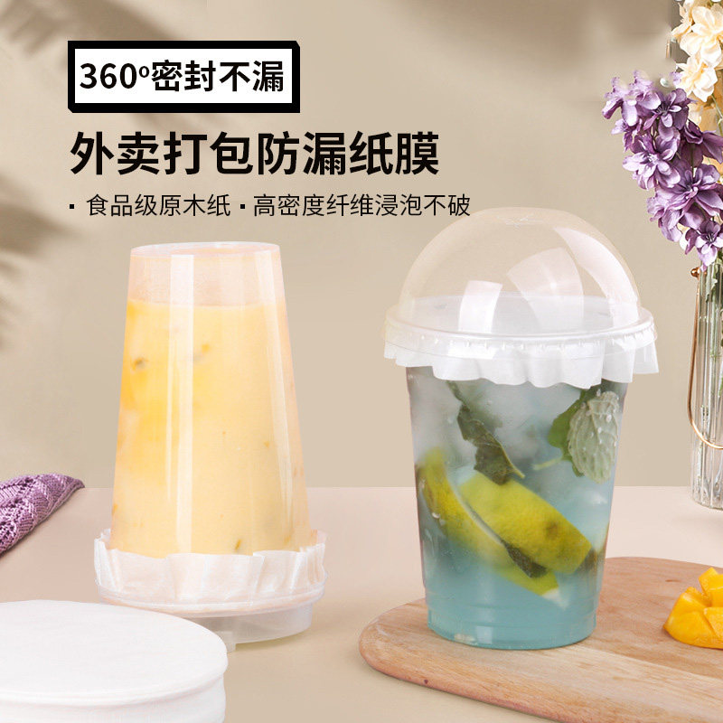 Milk tea leak-proof paper disposable sealing film paper pad sticker cup coffee drink takeaway drink packaging sealed commercial