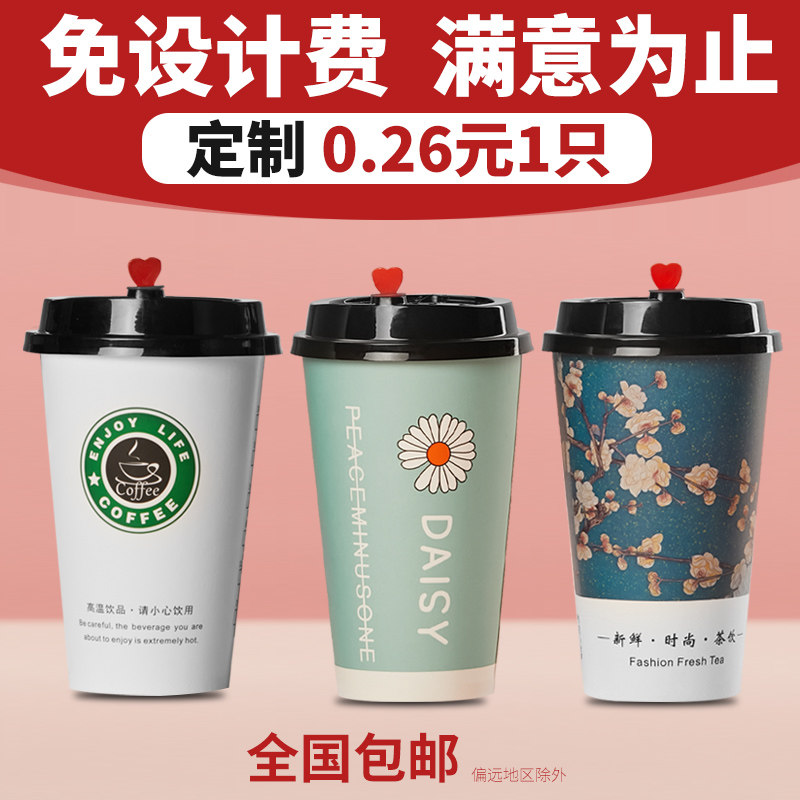 Physical beauty disposable milk tea cup with lid 500ml cup with thickened hot drink Packaged Coffee Cupcake custom LOGO
