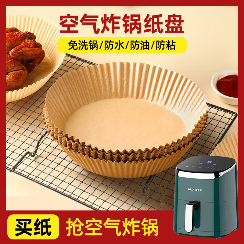 Air Fryer Special Paper Round Food Grade Oil Paper Tray Cushion Paper Entrusted Food Barbecue Baking Petin Paper Suction Oil For Home