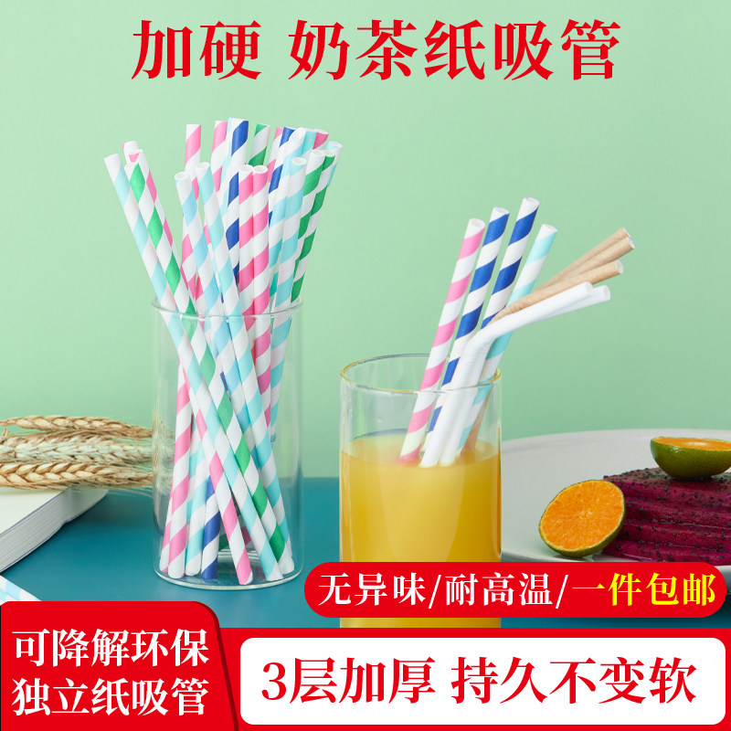 Color disposable environmentally friendly paper straws degradable independent packaging pointed juice beverage thin paper straw elbow
