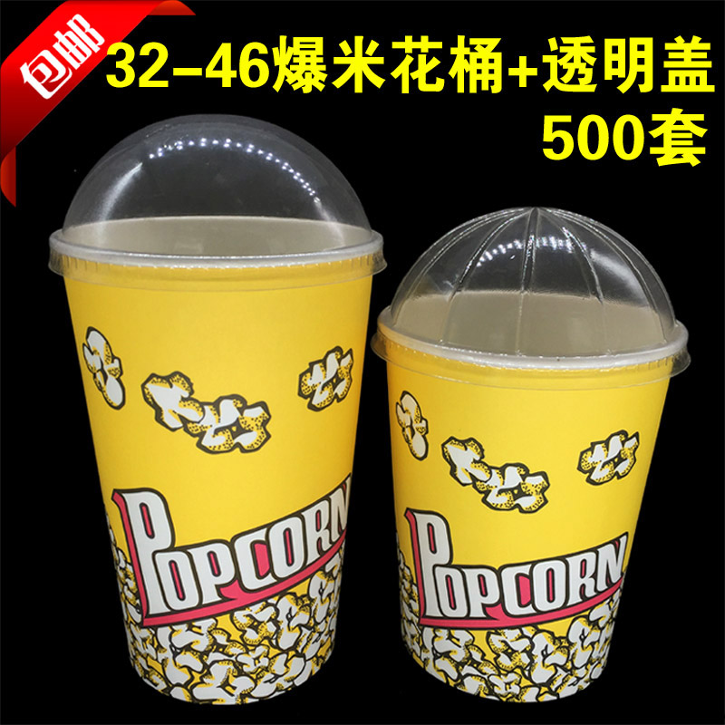 Popcorn Bucket Cupbucket Paper Barrel With Lid Packing Bag Sub Disposable 32 Popcorn Barrel Box Small Number Exclusive Custom