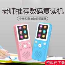 T93 repeater English learning listening treasure learning machine student elementary school junior high school high school recorder