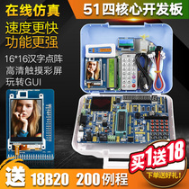 51 microcontroller development board avr stm32f103c8t6 learning board Development board Experimental board kit 89c51