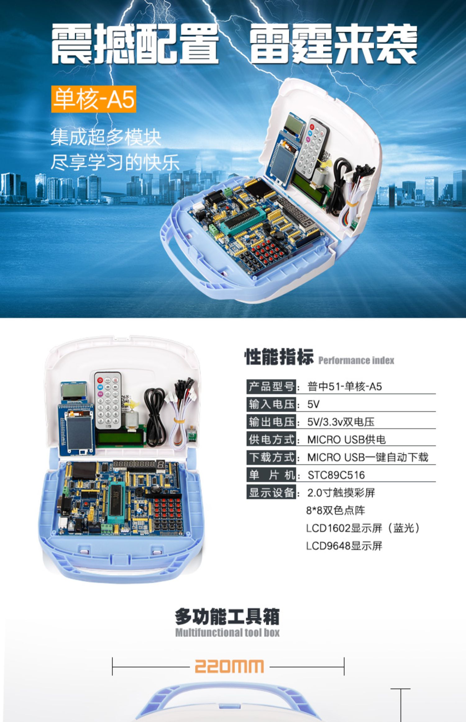 普中科技51单片机开发板 51+STM32+AVR开发板实验板STC89C52套件