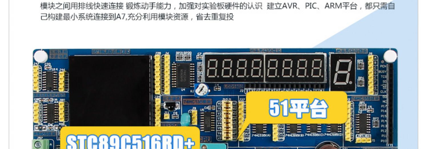 51单片机开发板avr stm32f103c8t6/c6t6学习板开发板实验板89c51