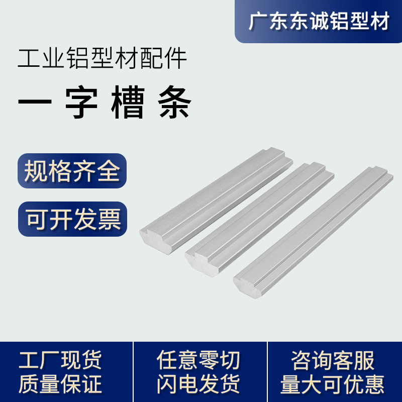Aluminum Milking material accessories Slotted Strips Aluminum Milking material 3030 4040 4545 4545 alloy nut strip slide rail profiles