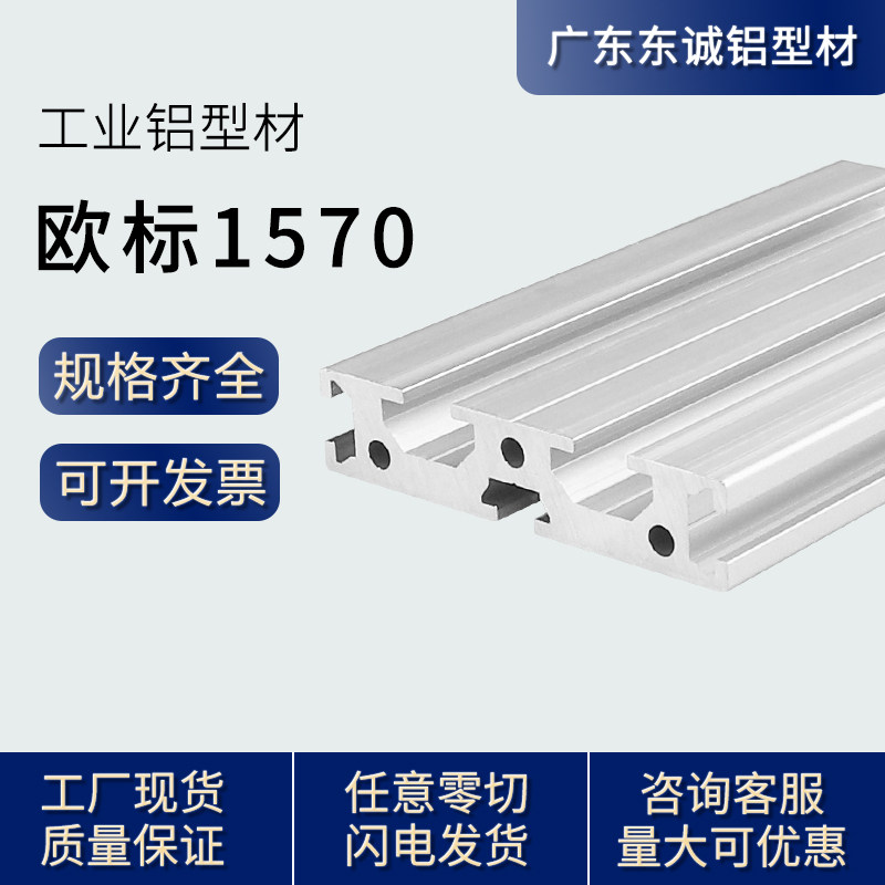 Industrial aluminum milking material UEFA 1570 square pipe frame profiles assembly line engraving machine wide face bench small machine tool