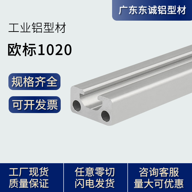 Industrial Aluminum Milked Material UEFA 1020 Automation Equipment Material Pipeline Profile Framework Fish Tank Frame Equipment Rack
