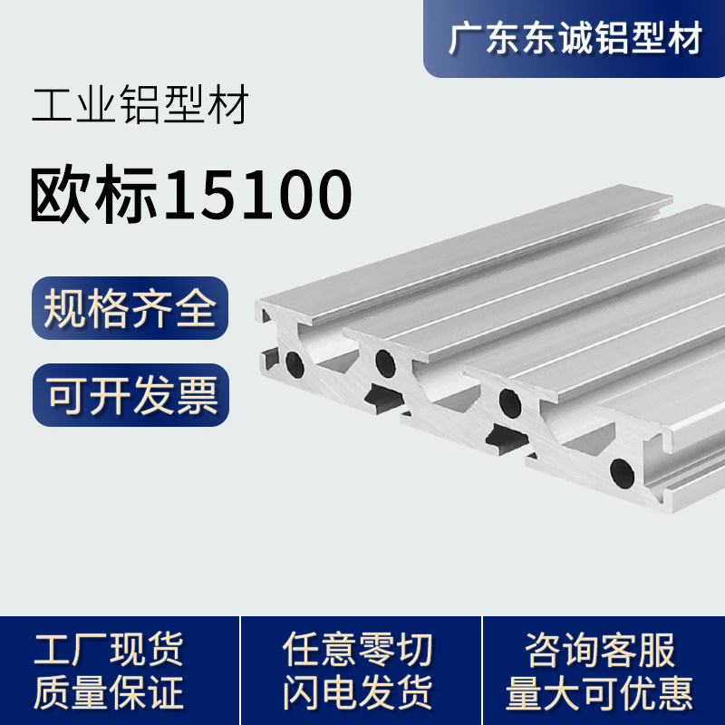 Industrial Aluminum Squeeze material European Label 15100DIY Pipeline work bench alumina 15 * 100 engraving machine panel flat aluminium