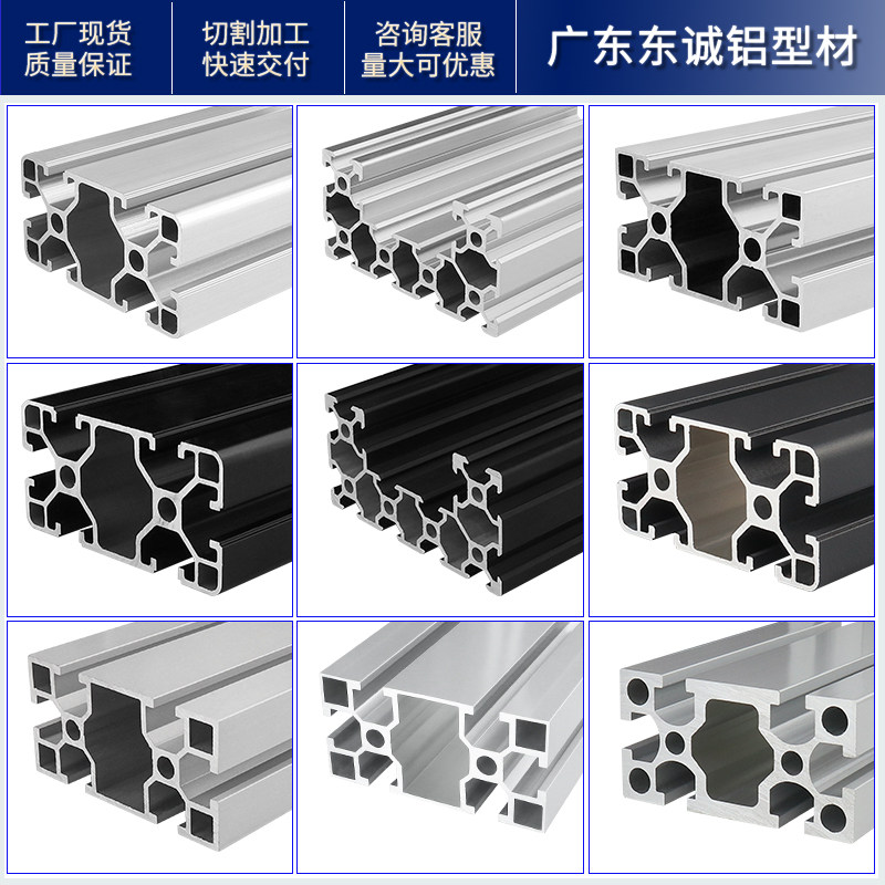 Industrial aluminum milking material 4080 aluminum alloy profiles Euro national standard silver white black electrophoresis 4080 heavy-duty assembly line frame