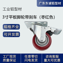 Industrial Aluminum Profile Accessories 3 Inch Horizontal Castors With Brake Equipment Machine Universal Wheels Support Fumar Wheels