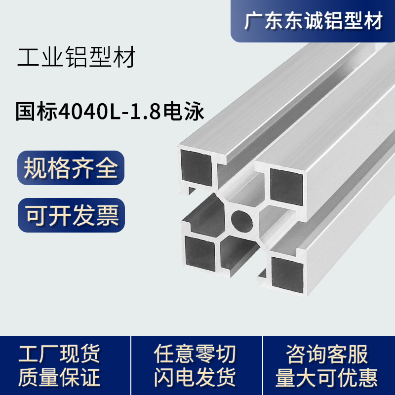 Industrial aluminum extrusion material GB 4040 electrophoresis aluminum alloy frame assembly line assembly bracket fish tank shelf equipment