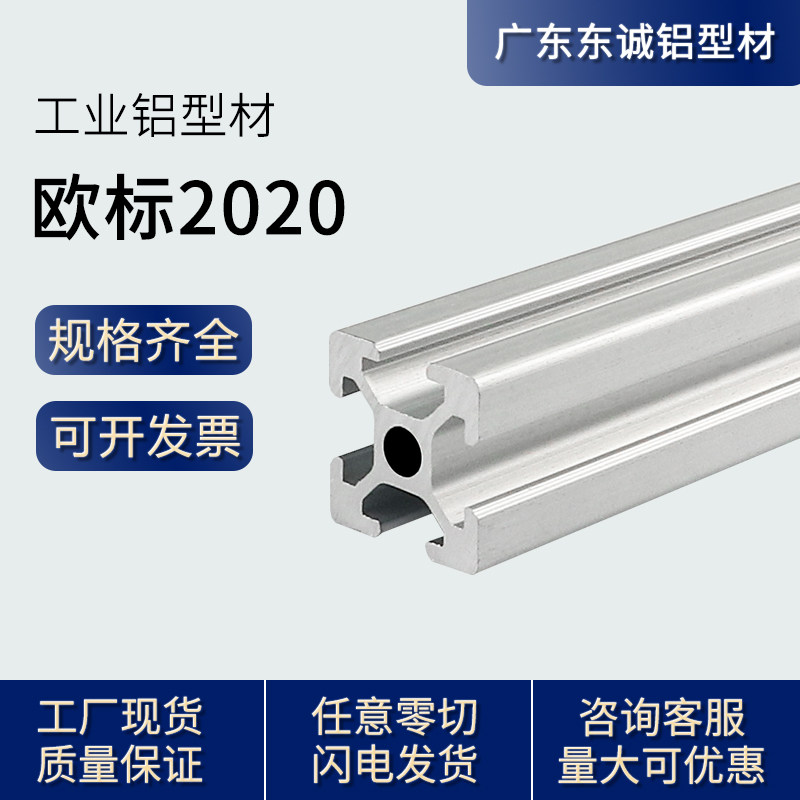 Industrial Aluminum Profile European Standard 2020 3D Printer Assembly Line Automation Equipment Square Tube Bracket Mask Machine