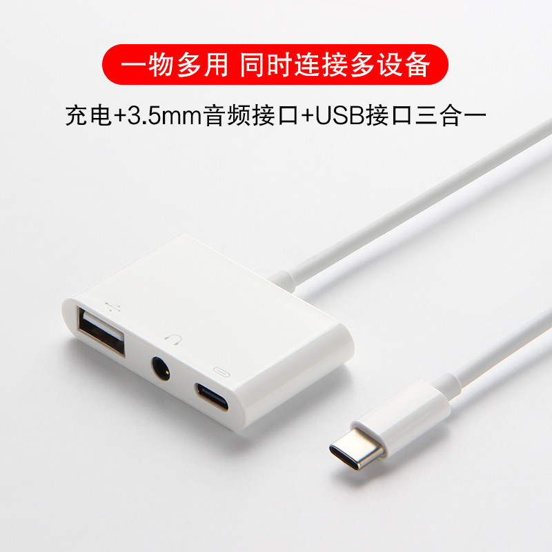 Applicable Huawei MatePad tablet Type-C turn USB headphones 3 5mm Adapter MatePad 11 Converter MatePad 10 