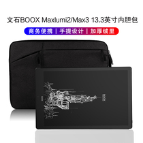 Suitable for aragonite BOOX Maxlumi2 inner bag 13 3-inch 2021 e-book reader Max3 protective cover boox max lumi office notebook